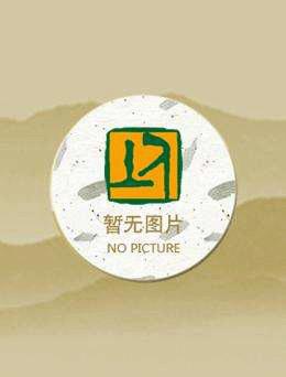 不正常的超凡世界